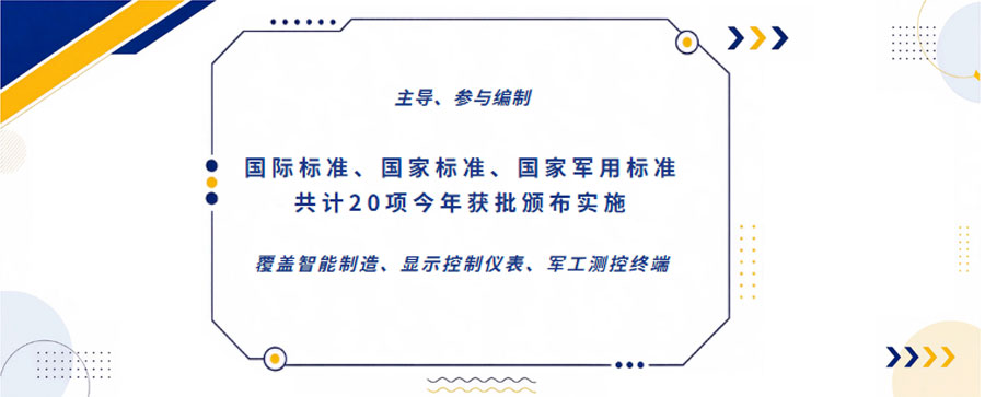 虹潤(rùn)主導(dǎo)或參與20項(xiàng)國(guó)家、國(guó)際標(biāo)準(zhǔn)今年落地實(shí)施