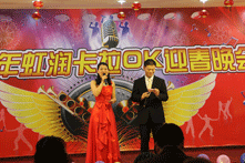 虹潤公司舉辦2015年迎春文娛活動