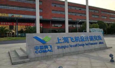 虹潤產(chǎn)品應(yīng)用于上海飛機設(shè)計研究院C919飛機渦輪發(fā)動機試件測試項目