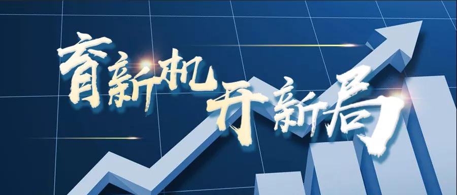 轉(zhuǎn)載自《福建統(tǒng)戰(zhàn)》--【育新機(jī) 開新局】虹潤儀器：逆勢(shì)出新招，逆境穩(wěn)增長