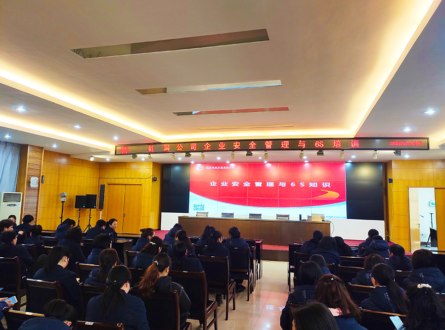 “創(chuàng)建學(xué)習(xí)型企業(yè)、爭當(dāng)知識型員工”——虹潤公司舉行智能制造培訓(xùn)與新產(chǎn)品技術(shù)知識講座