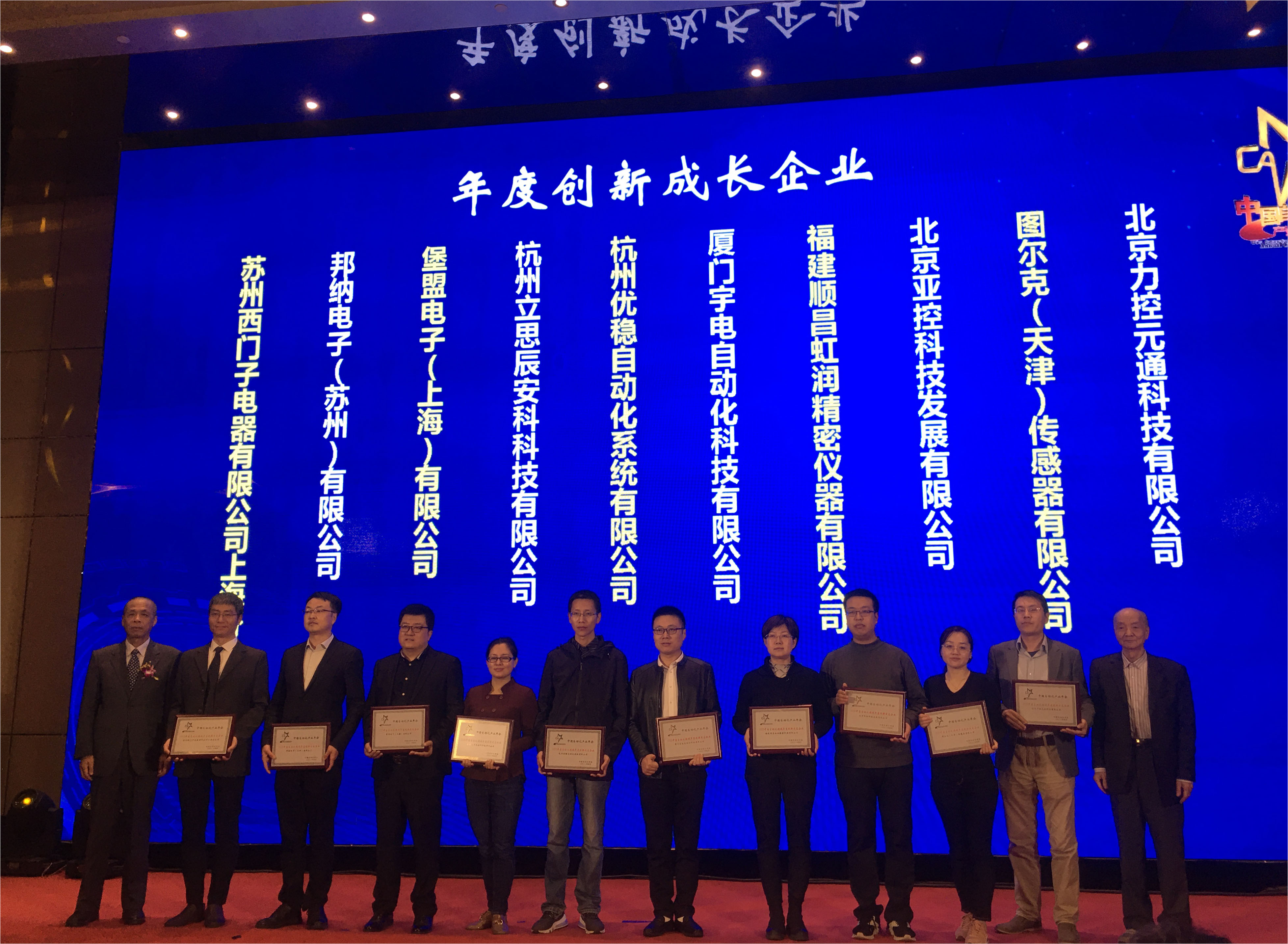 虹潤榮獲“2020中國自動化領(lǐng)域年度創(chuàng)新成長企業(yè)”、“2020年度最具競爭力創(chuàng)新產(chǎn)品”大獎