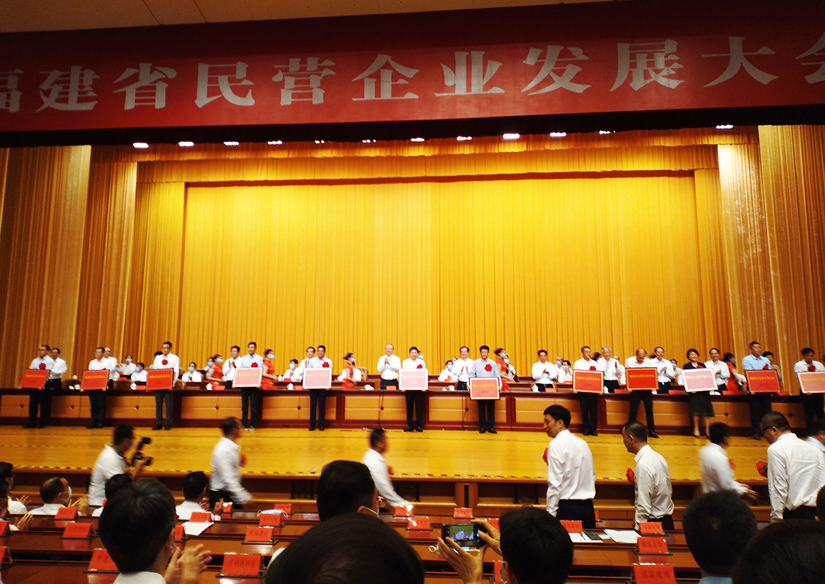 虹潤(rùn)公司獲得福建省民營企業(yè)黨建工作先進(jìn)單位