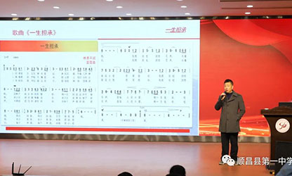 風(fēng)雨彩虹 潤(rùn)物無聲—公司董事長(zhǎng)林善平應(yīng)邀在順昌一中舉辦《一生擔(dān)承，人間大愛》專題講座