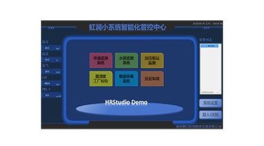 虹潤工控組態軟件HRStudio